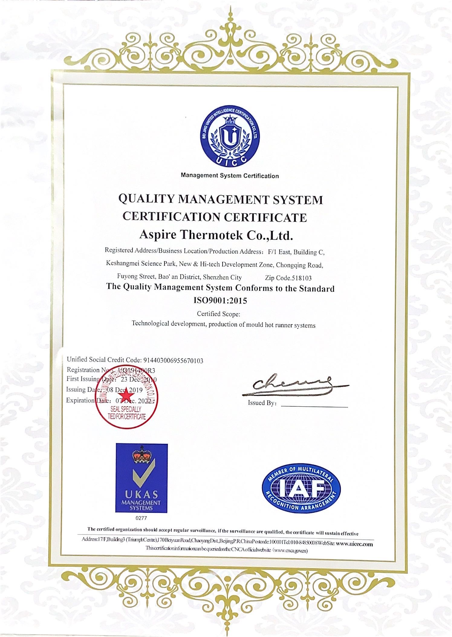 ISO 证书（2019英文）.jpg