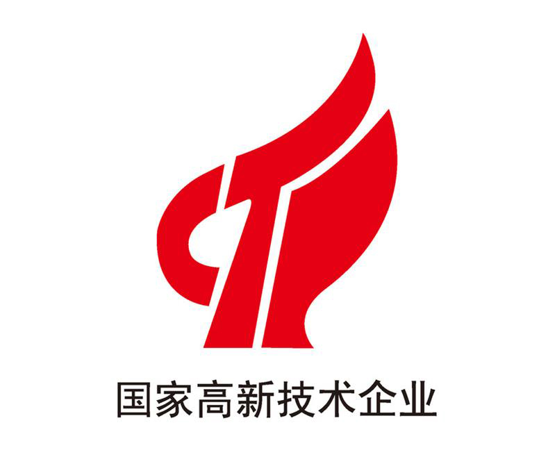 高新技术企业证书