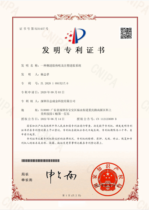 发明专利证书